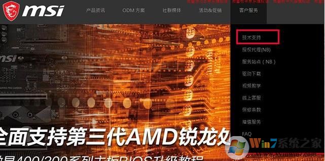 微星主板怎么升級BIOS？微星主板升級BIOS方法。