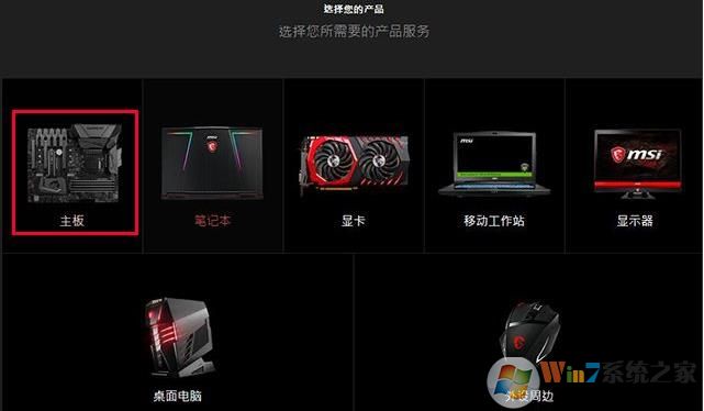 微星主板怎么升級BIOS？微星主板升級BIOS方法。