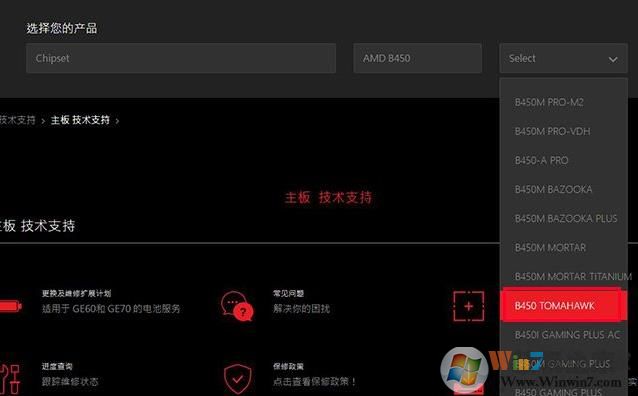 微星主板怎么升級BIOS？微星主板升級BIOS方法。