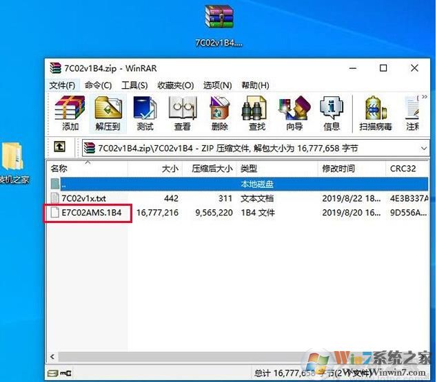 微星主板怎么升級BIOS？微星主板升級BIOS方法。