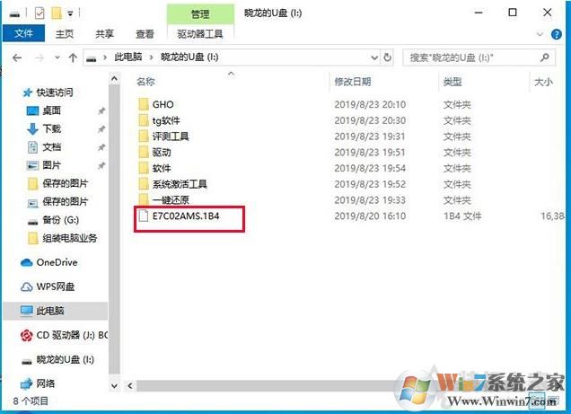 微星主板怎么升級BIOS？微星主板升級BIOS方法。