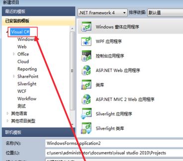 如何用vs2010進行窗體程序設(shè)計？vs2010 windows窗體應(yīng)用程序教程【分享】