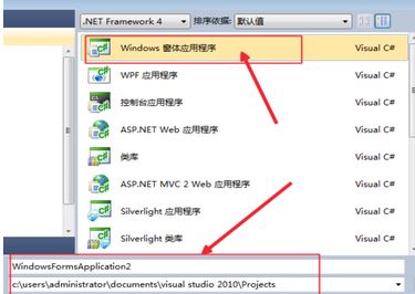 如何用vs2010進行窗體程序設(shè)計？vs2010 windows窗體應(yīng)用程序教程【分享】