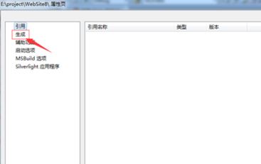 vs2010怎樣選擇framework的版本？（圖文教程）