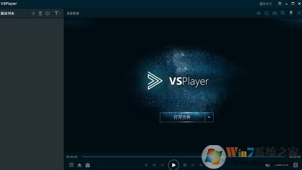 海康播放器下載_?？低暡シ牌鳎╒SPlayer）v7.4.2官方免費版