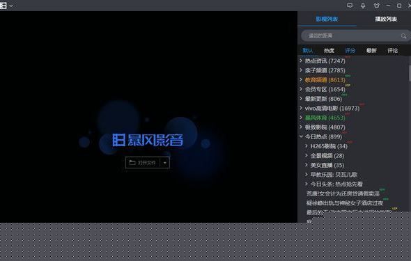 avi播放器下載_avi格式視頻播放器v5.78.0520免費版