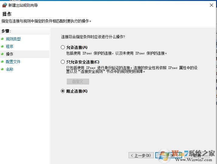 win10如何禁止軟件聯(lián)網(wǎng)？Win10禁止軟件連接網(wǎng)絡(luò)方法