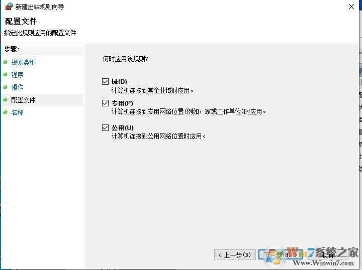 win10如何禁止軟件聯(lián)網(wǎng)？Win10禁止軟件連接網(wǎng)絡(luò)方法