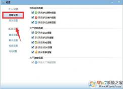 QQ游戲大廳如何取消開藍(lán)鉆提醒？取消各種提醒方法