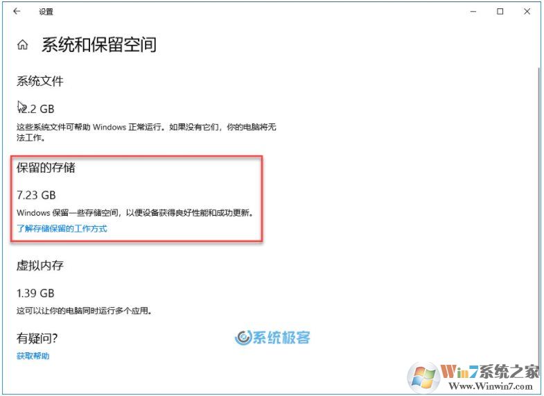 Win10如何關(guān)閉保留的存儲釋放可用空間？禁用保留的存儲方法