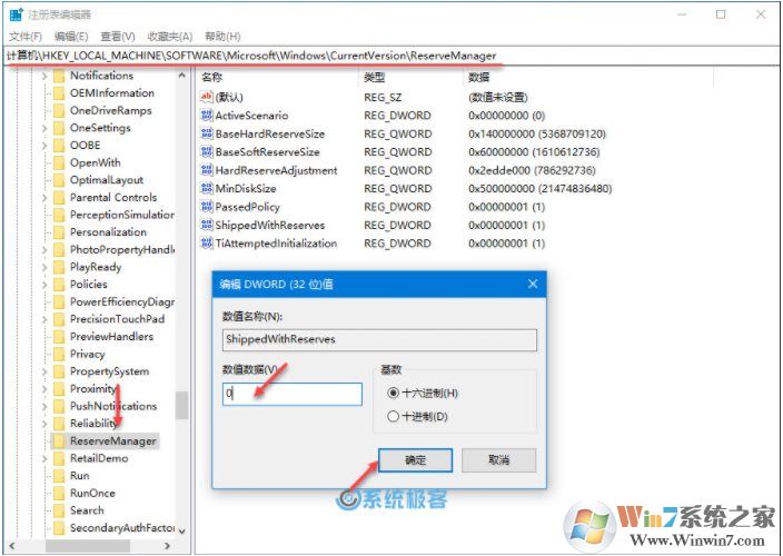 Win10如何關(guān)閉保留的存儲釋放可用空間？禁用保留的存儲方法