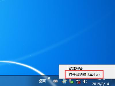 win7電腦網(wǎng)絡被禁用了怎么打開