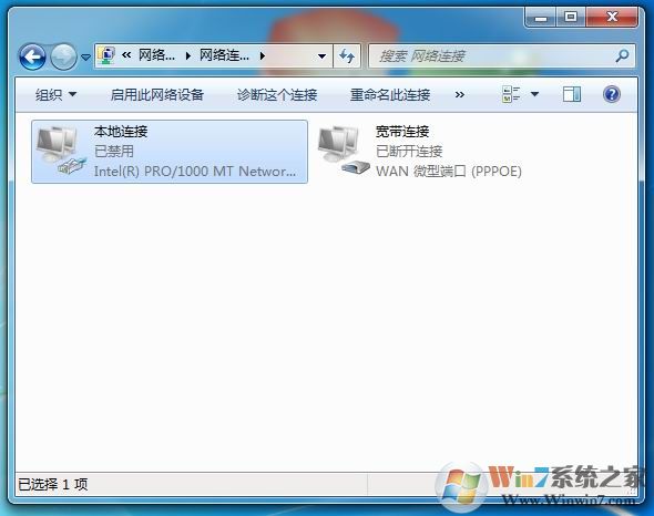 win7電腦網(wǎng)絡被禁用了怎么打開