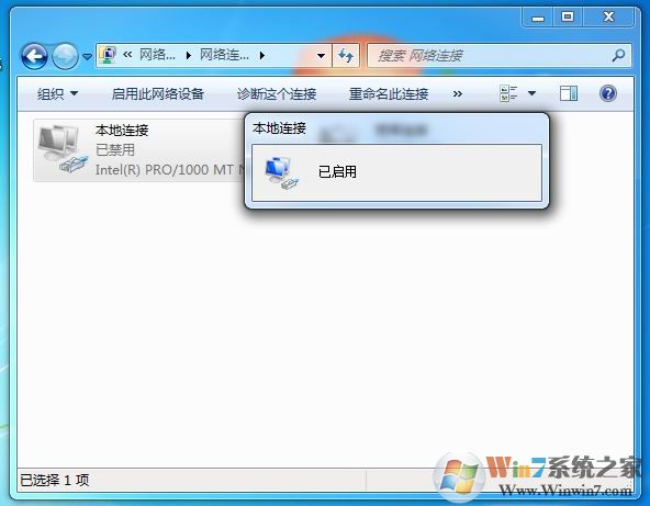 win7電腦網(wǎng)絡被禁用了怎么打開