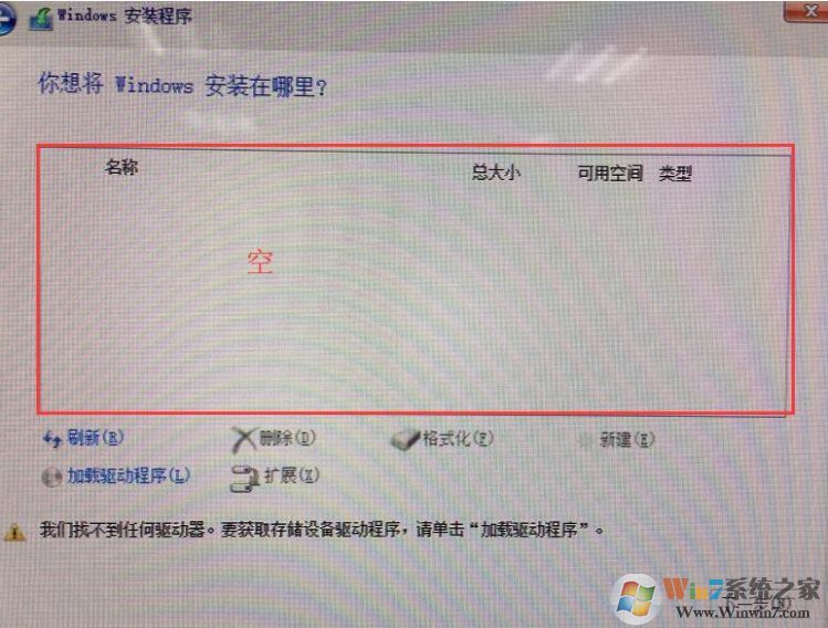 傲騰Optane技術(shù)筆記本裝Win10系統(tǒng)看不到硬盤的解決方法