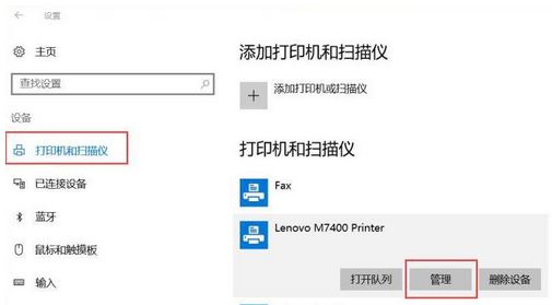 打印機驅(qū)動安裝后無法打印怎么辦？打印機驅(qū)動安裝后無法打印的修復(fù)方法