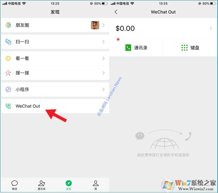 微信里的Wechat Out是什么？為什么打開會(huì)閃退？