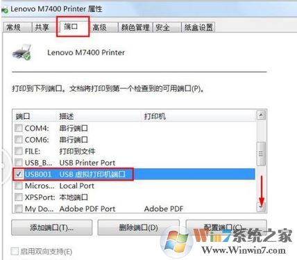 打印機驅(qū)動安裝后無法打印怎么辦？打印機驅(qū)動安裝后無法打印的修復(fù)方法