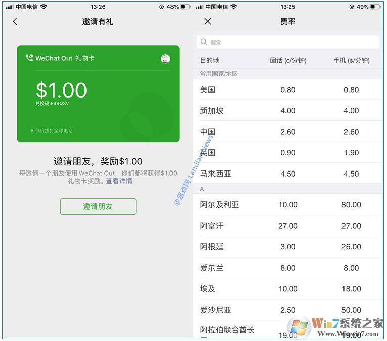 微信里的Wechat Out是什么？為什么打開會(huì)閃退？