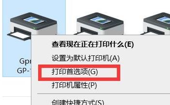 win10系統(tǒng)快遞單打印一半就停了怎么辦？快遞單打印只有一半的解決方法