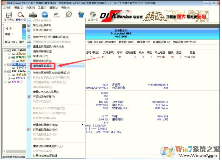 保存分區(qū)分區(qū)表錯(cuò)誤00000032怎么解決？