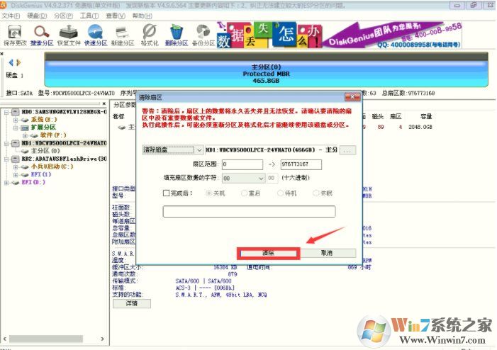 保存分區(qū)分區(qū)表錯(cuò)誤00000032怎么解決？