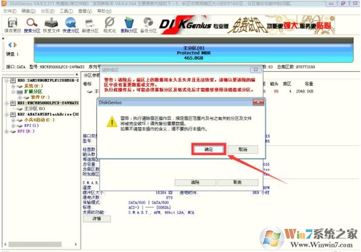 保存分區(qū)分區(qū)表錯(cuò)誤00000032怎么解決？