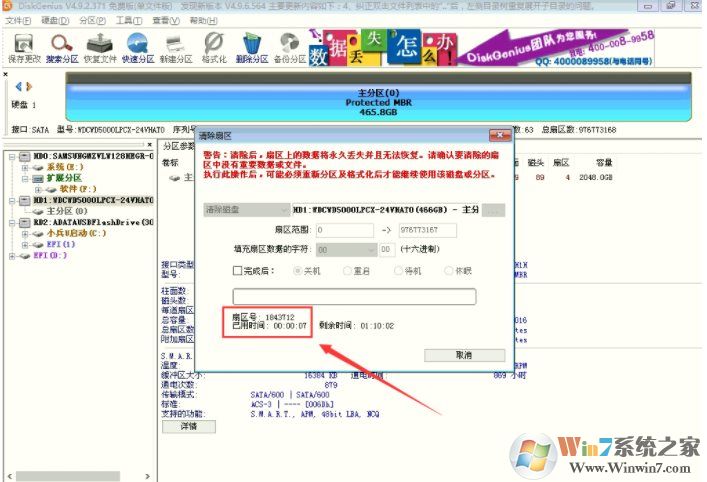 保存分區(qū)分區(qū)表錯(cuò)誤00000032怎么解決？