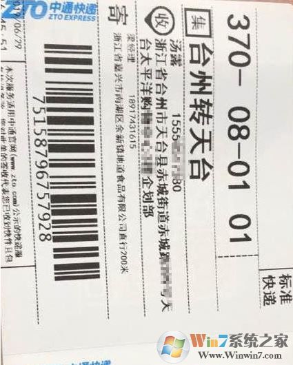 快遞單打印是橫向的該怎么辦？淘寶快遞單內(nèi)容橫向的解決方法