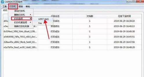 快遞單打印是橫向的該怎么辦？淘寶快遞單內(nèi)容橫向的解決方法