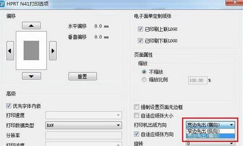 快遞單打印是橫向的該怎么辦？淘寶快遞單內(nèi)容橫向的解決方法