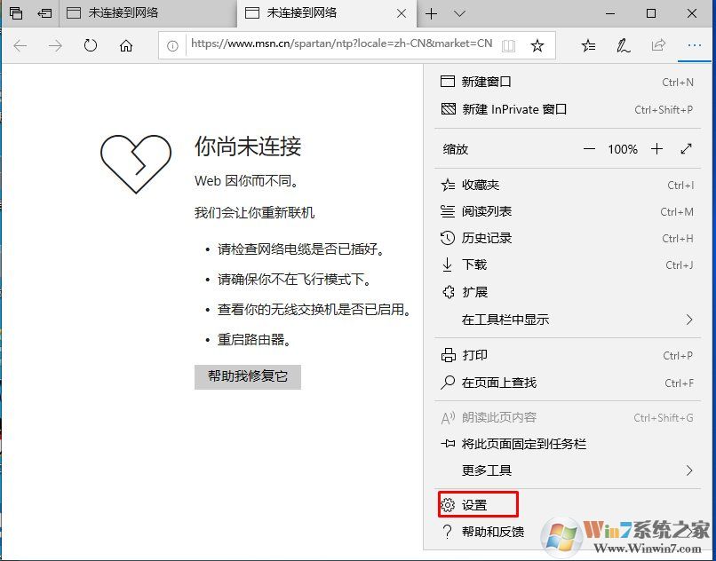 Win10自帶edge瀏覽器收藏夾欄怎么顯示出來(lái)？