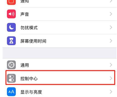 iphone11/PRO怎么錄屏？iphone11/PRO錄屏沒聲音怎么辦？