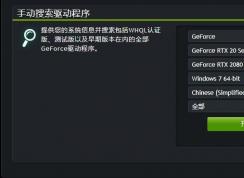 顯卡驅(qū)動怎么更新？更新顯卡驅(qū)動的三種方法