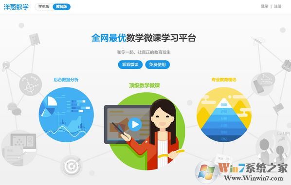 洋蔥數(shù)學(xué)下載_洋蔥數(shù)學(xué)(理科必備工具)v2.0.0.2綠色電腦版