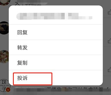微博怎么舉報？教你微博舉報用戶的詳細(xì)操作方法