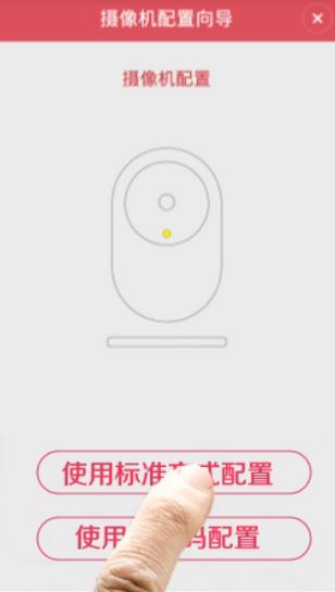小蟻智能攝像機(jī)怎么用？小蟻智能攝像機(jī)app使用教程