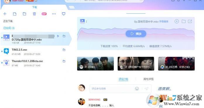 迅雷下載失敗該怎么辦？迅雷下載任務(wù)失敗的解決方法