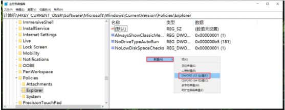 Win10怎么隱藏資源管理器中的“文件夾選項”？