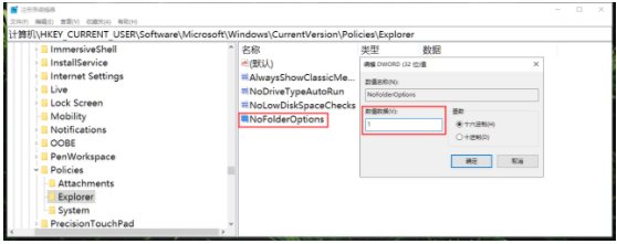 Win10怎么隱藏資源管理器中的“文件夾選項”？