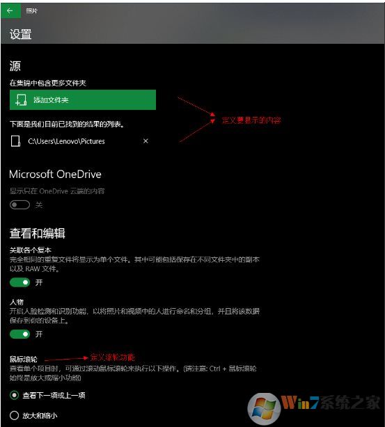 Win10照片應(yīng)用如何顯示背景圖片？設(shè)置自己喜歡的圖片為背景