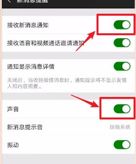 微信不彈出新消息提醒怎么辦？微信別人發(fā)來消息不提醒的解決方法