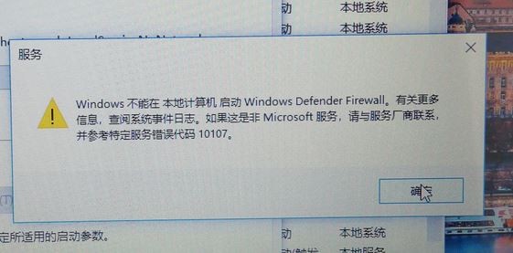 win10系統(tǒng)：Windows不能在本地啟動 Windows defender Firewall 怎么辦？