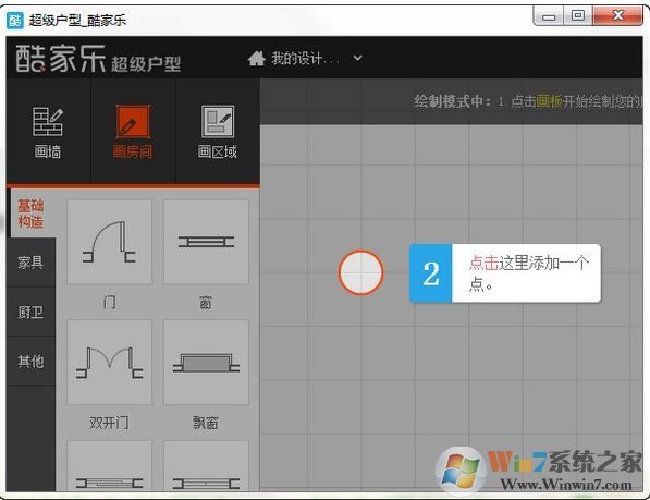 酷家樂裝修軟件下載_酷家樂在線裝修設(shè)計v12.0.2免費版