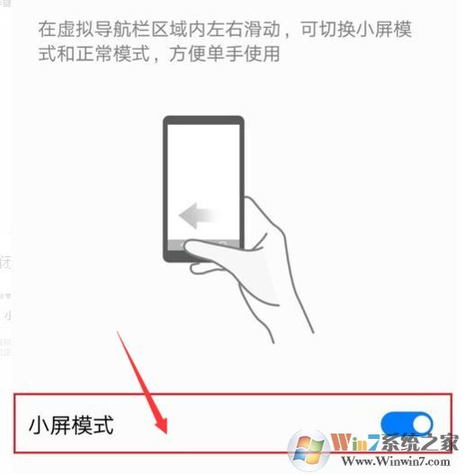 華為單手模式怎么操作？華為單手模式怎么關閉？（圖文教程）