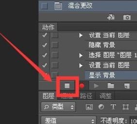 ps怎么錄制動(dòng)作？ps錄制動(dòng)作的教程