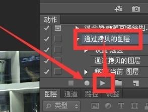 ps怎么錄制動(dòng)作？ps錄制動(dòng)作的教程