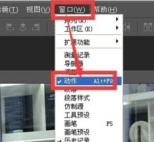 ps怎么錄制動(dòng)作？ps錄制動(dòng)作的教程