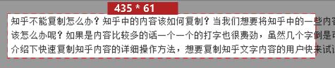 知乎不能復(fù)制怎么辦？教你快速?gòu)?fù)制知乎內(nèi)容的操作方法