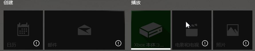 win10內置應用大部分損壞 以了解有關修復或重新安裝該應用的信息 怎么辦？